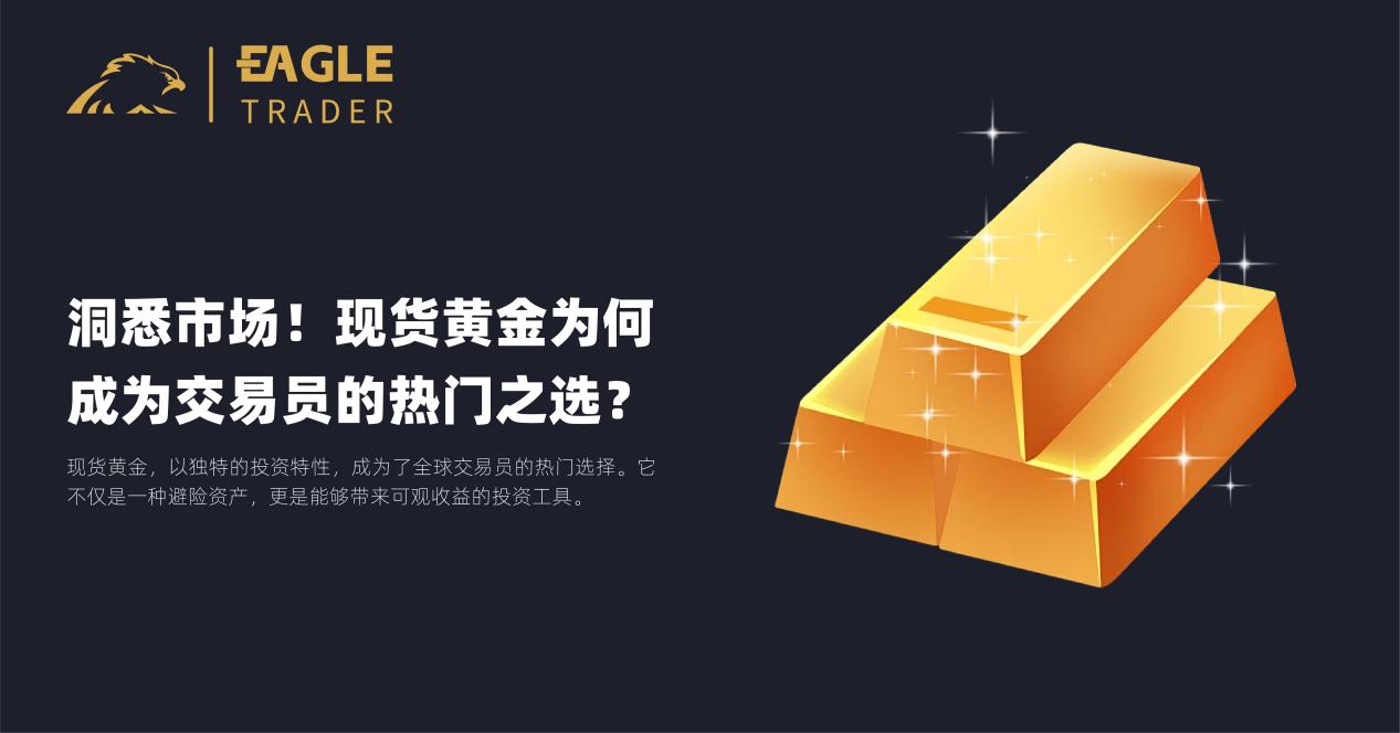 上海现货黄金交易所